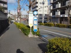 「南本町二丁目」バス停留所
