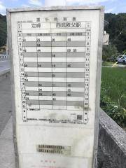 「上郷」バス停留所