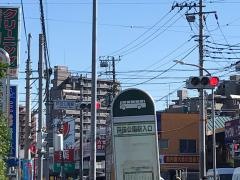 「戸田公園駅入口」バス停留所