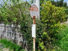 「中正倉庫前」バス停留所