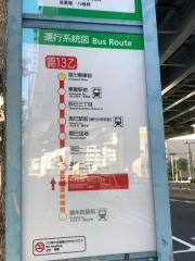 「八枝橋」バス停留所