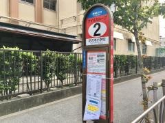 「花の木小学校」バス停留所