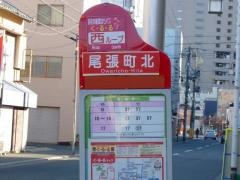 「尾張町北」バス停留所