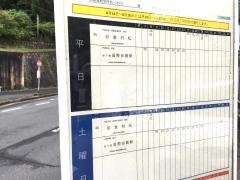 「自動車教習所前」バス停留所