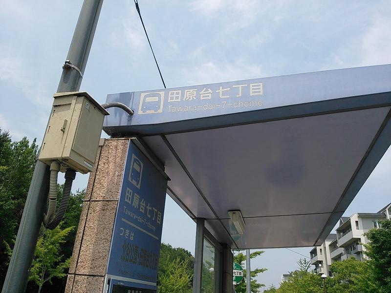 田原台7丁目