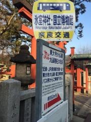 「氷室神社・国立博物館」バス停留所