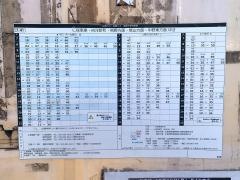 「東雲町」バス停留所