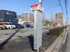 「車両基地東」バス停留所