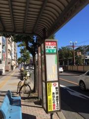 「荒田八幡」バス停留所