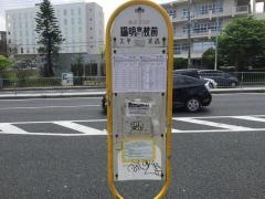 「陽明高校前」バス停留所