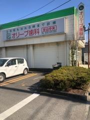 オリーブ歯科谷山中央