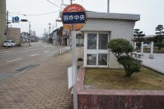 「羽咋中央」バス停留所