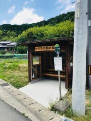 「ツヅラ又橋」バス停留所