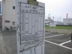 「富岡中」バス停留所