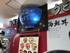 ザ・どん　フジグラン松山店