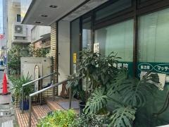 澤田接骨治療院
