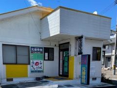 元接骨院