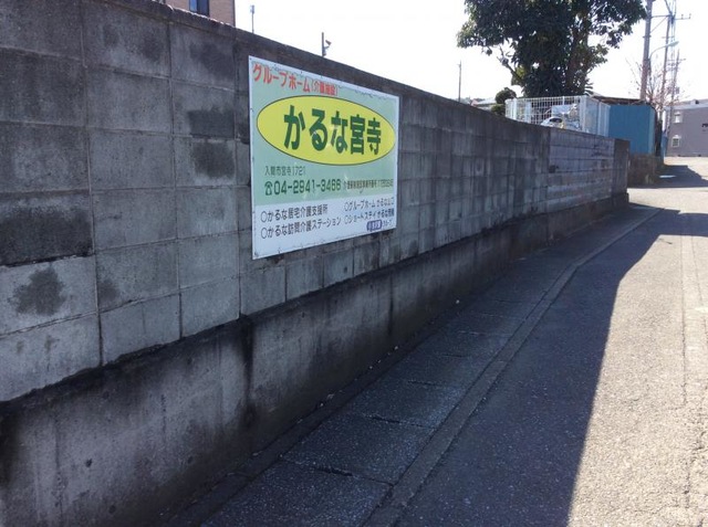 かるな宮寺