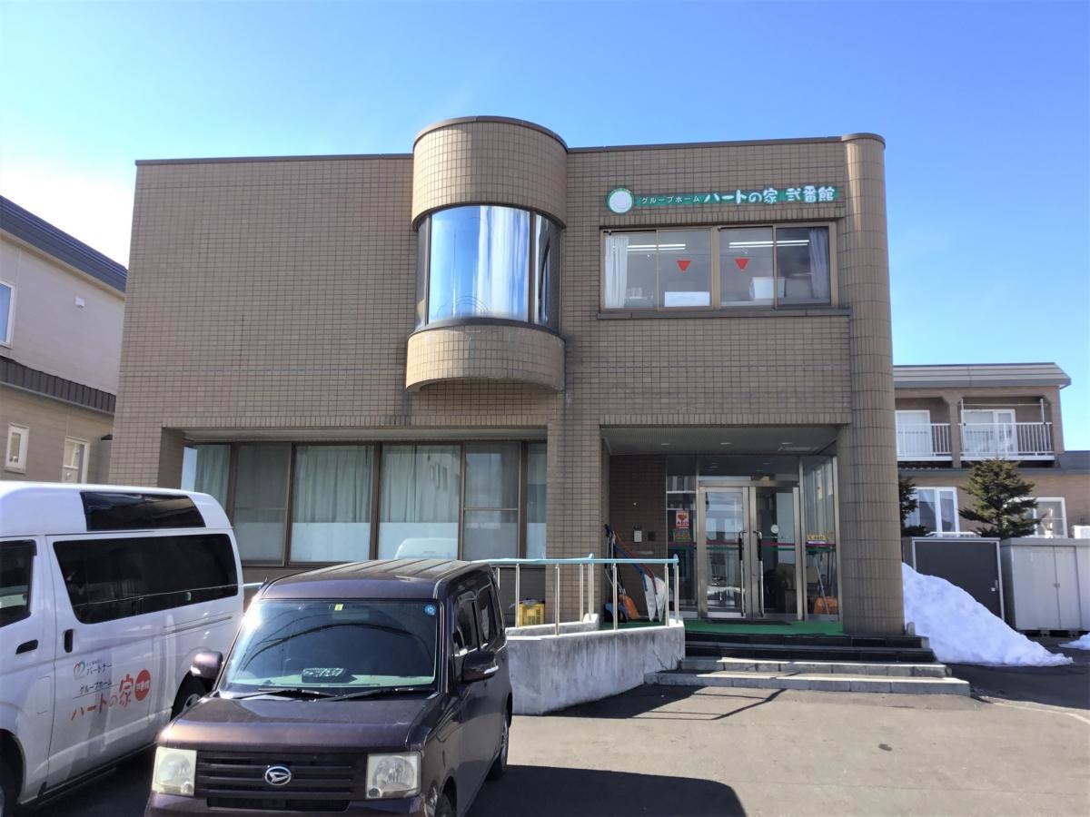 ハートの家弐番館