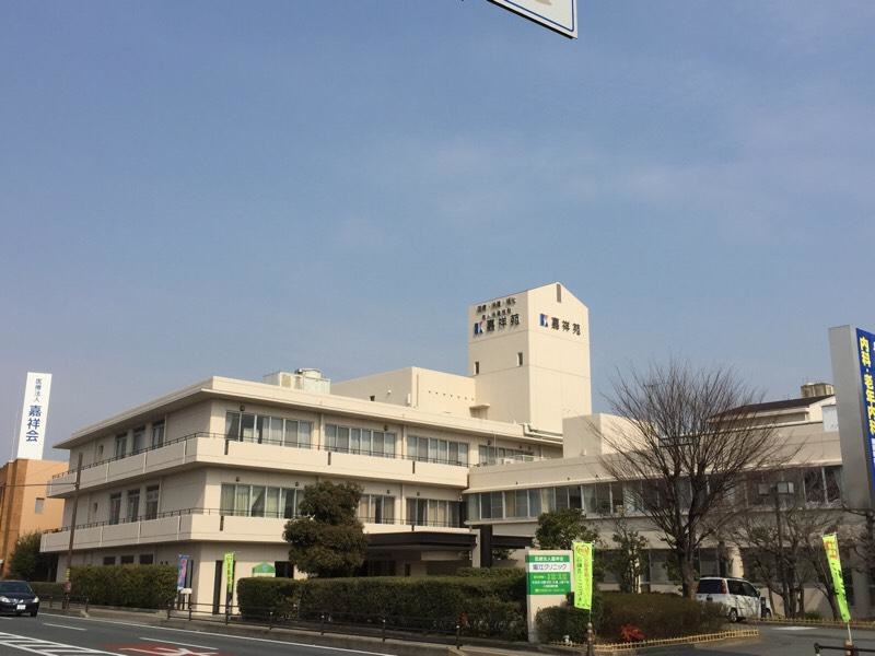 嘉祥苑