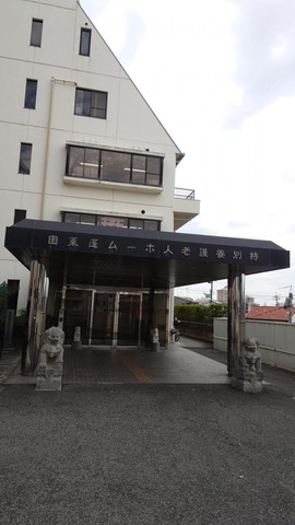 蓬莱園