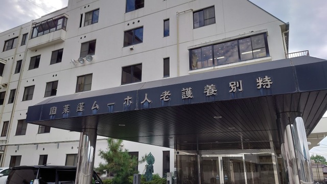 蓬莱園 施設外観