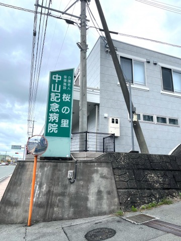 桜の里