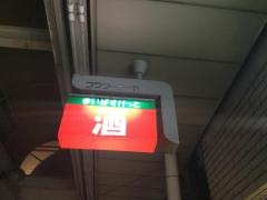 まいばすけっと　南小岩5丁目店