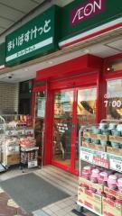 まいばすけっと　南小岩5丁目店