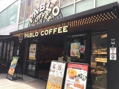 ＣＡＦＥ　ＰＡＢＬＯ