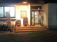 三浦屋