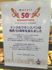 ＤＯＮＱ名古屋松坂屋店