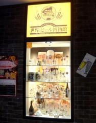 世界のビール博物館　グランフロント大阪店