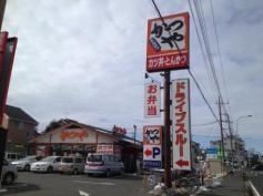かつや　北本店
