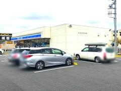 ローソン　真岡上高間木三丁目店