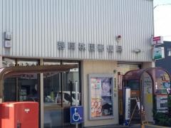 静岡桃園郵便局