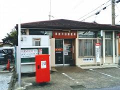 彦根平田郵便局