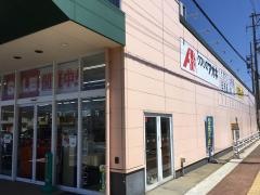 クスリのアオキ　三馬店