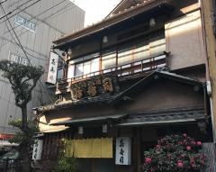喜寿司