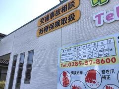ゆらぎ整骨院