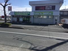 たかおか接骨院