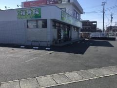 たかおか接骨院