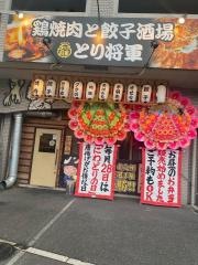 からあげ・もり山　小倉南石田店