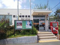 西戸崎郵便局