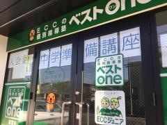 ＥＣＣの個別指導塾ベストワン　徳重校