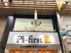ペッツファースト　武蔵小山店