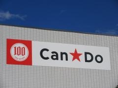 Ｃａｎ★Ｄｏ　ＤＣＭカーマ２１多治見店