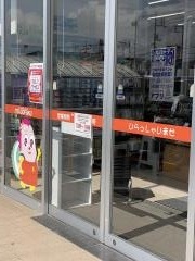 イトウゴフク中島店