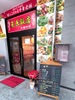 魚長飯店 荒川沖駅前店