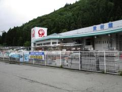 コメリハード＆グリーン　湯田店